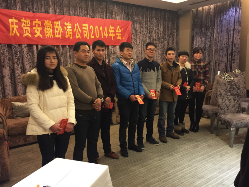 臥濤2401年會(huì)發(fā)紅包留念照